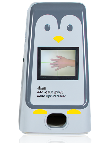 骨齡儀上市銷(xiāo)售