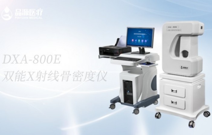 臨床診斷骨密度，雙能X線骨密度儀為您的骨健康保駕護(hù)航！