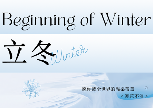 立冬養骨正當時,定期檢測護根基