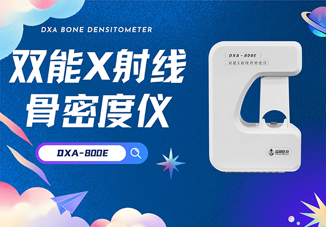 品源醫療：以創新技術驅動，構建全場景精準健康檢測新生態